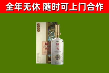 海南省烟酒回收国窖1573.jpg