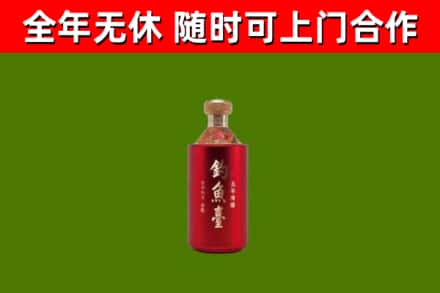 海南省烟酒回收钓鱼台.jpg