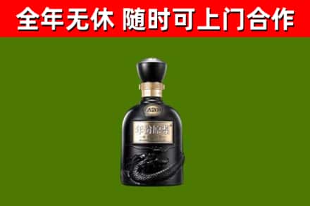 海南省烟酒回收古20酒.jpg